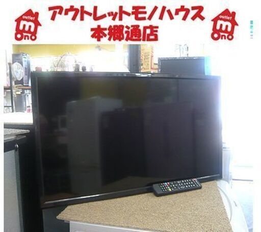 人気 32型テレビメーカー不明 | globaldonorsforum.org