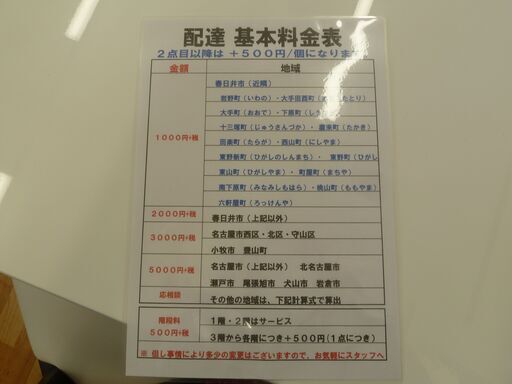 バーカウンター☆収納付き☆幅1000㎜☆中古☆春日井近隣配達及び設置可能