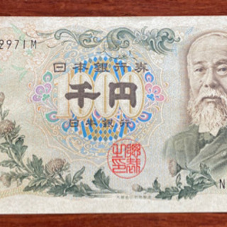 中古伊藤博文が無料 格安で買える ジモティー