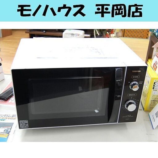 美品 電子レンジ 2019年製 東芝 フラットタイプ ER-SM17 白☆ PayPay(ペイペイ)決済可能 ☆ 札幌市 清田区 平岡