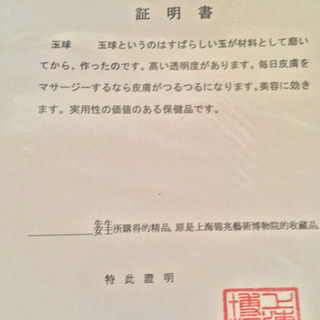 ●日本正規品● 中国伝統工芸品8 その他