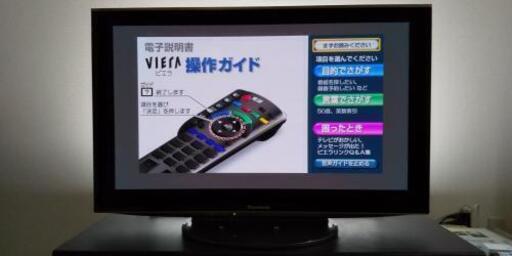 パナソニック ビエラ 42型 V1