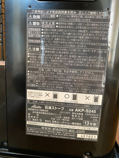 値下げしました アラジン 石油ストーブ 売ります りさこ 蒲郡の季節 空調家電 ストーブ の中古あげます 譲ります ジモティーで不用品の処分