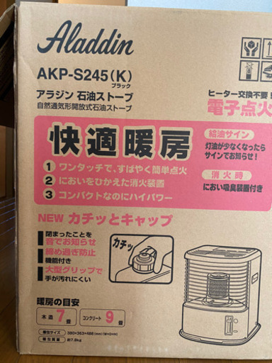 値下げしました アラジン 石油ストーブ 売ります りさこ 蒲郡の季節 空調家電 ストーブ の中古あげます 譲ります ジモティーで不用品の処分