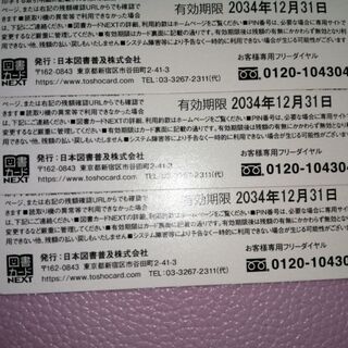 図書カード末永くよろしくお願いします　図書カード (⚠️使用済み残高0円) 図書カード末永くよろしくお願いします 図書カード (⚠️使用済み残高0