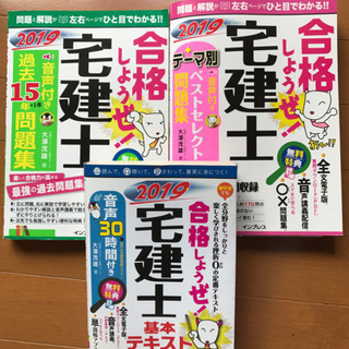 受け渡し者決定‼️宅建士　テキスト　問題集