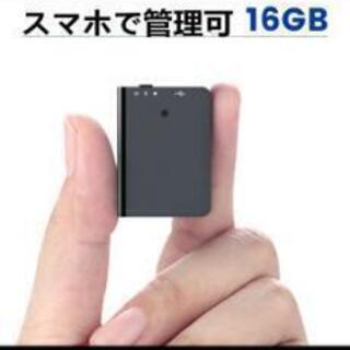 新品未開封ボイスレコーダー 小型
16GB 30時間連続録音 1...