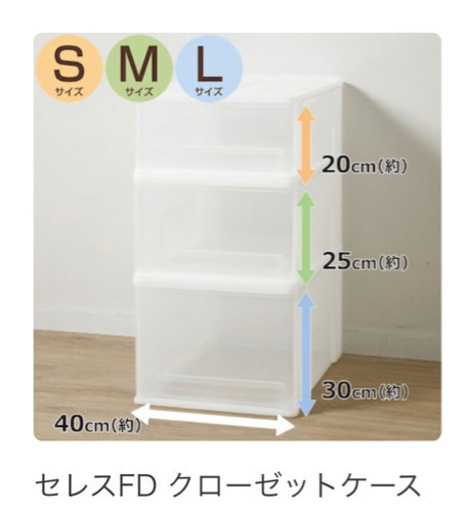 ニトリ服収納ケース990円smlサイズ3個 Qlttz 練馬の家具の中古あげます 譲ります ジモティーで不用品の処分 ニトリ服収納ケース990円smlサイズ3個 Qlttz 練馬の家具の中古あげます 譲ります ジモティーで不用品の処分