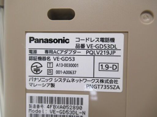 JAKN1545/コードレス電話機/シャンパンゴールド/液晶ディスプレイ/パナソニック/Panasonic/VE-GD53DL/中古品/