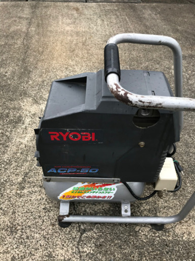 お取引延期依頼あり。早い者勝ちに移行：RYOBI エアーコンプレッサー ACP-50 7ℓ 正常動作品、大容量機に買い替えの為の出品となります。 7650円