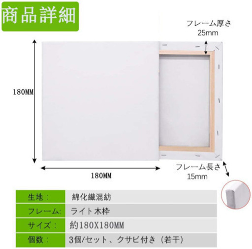 張りキャンバス キャンバス画材 綿化繊混紡 ライト木枠 水彩画 油絵画など Jingyingli 亀戸のその他の中古あげます 譲ります ジモティーで不用品の処分