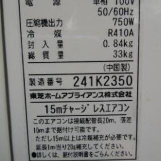 ※取付工事費込！ 東芝ルームエアコン 2012年製 2.5kw8畳用 難アリです※