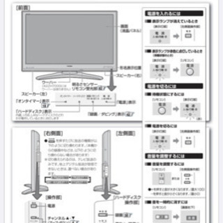TOSHIBA レグザ 52インチ 2008年製 HDD500G内蔵 − 岐阜県