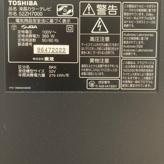 TOSHIBA レグザ 52インチ 2008年製 HDD500G内蔵 - 揖斐郡