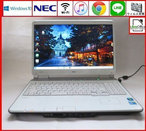 訳あり！NEC メモリ4GB HDD250GB ノートパソコン/wifi/スパークリングリッチホワイト