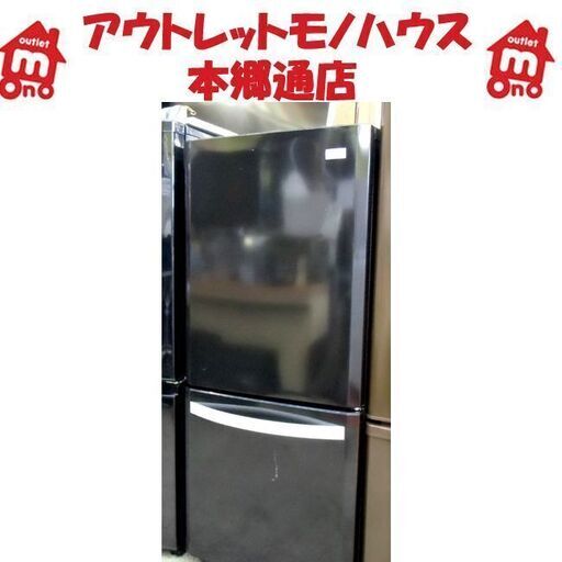 札幌 138L 2014年製 2ドア冷蔵庫 ハイアール 黒 ブラック 100Lクラス