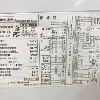 安心の6ヶ月間保証付き SHARP 縦型洗濯乾燥機販売中！