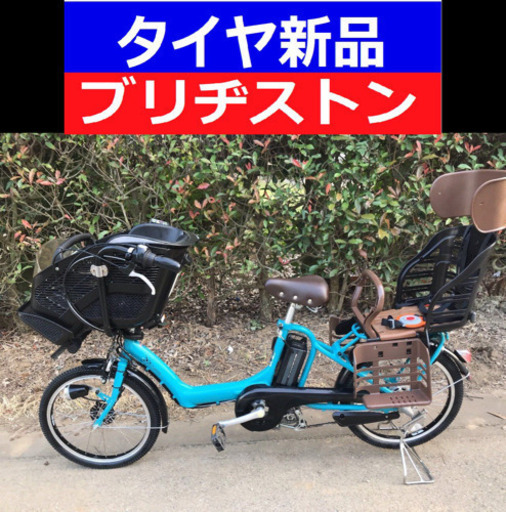 A04B✴️✴️タイヤ新品✳️✳️C23D電動自転車☯️☯️ブリジストンアンジェリーノ❤️❤️超高性能モデル２０インチ