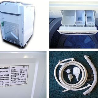 市内送料無料★動作保証付き・Panasonic パナソニック 全自動洗濯機 NA-FA80H2 8kg 2015年製 エコナビ/札幌市白石区店頭引取りOK
