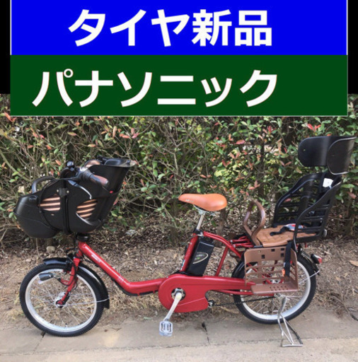 A04B✴️✴️タイヤ新品✳️✳️C29D電動自転車☯️☯️パナソニックギュット❤️❤️２０インチ１２アンペア