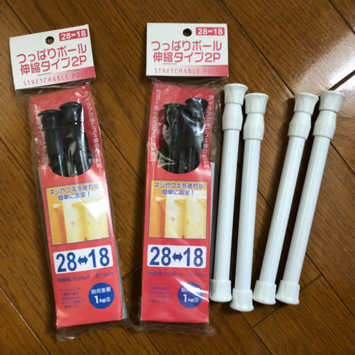 キャンドゥ Can Do 突っ張り棒 18 28cm 8本セット こーいち 県庁前の生活雑貨の中古あげます 譲ります ジモティーで不用品の処分 キャンドゥ Can Do 突っ張り棒 18 28cm 8本セット こーいち 県庁前の生活雑貨の中古あげます 譲ります ジモティーで不用品の処分