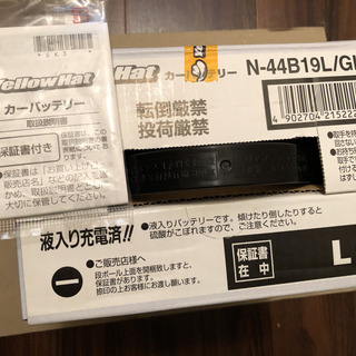 自動車用バッテリー 44B19L 新品未使用 開封済