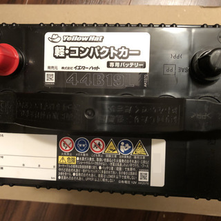 自動車用バッテリー 44B19L 新品未使用 開封済