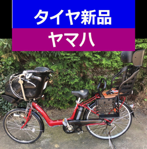 A04B✴️✴️タイヤ新品✳️✳️C33D電動自転車☯️☯️ヤマハ❤️❤️　長生き８アンペア