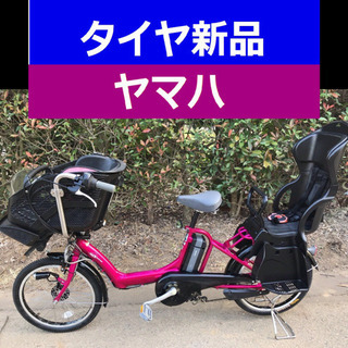 A04B✴️✴️タイヤ新品✳️✳️C35D電動自転車☯️☯️ヤマ...