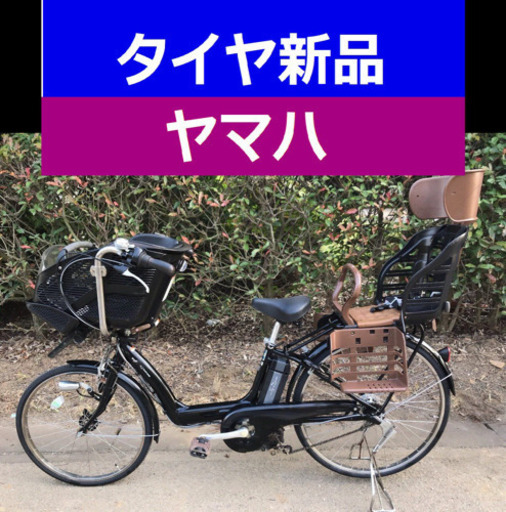 A04B✴️✴️タイヤ新品✳️✳️C38D電動自転車☯️☯️ヤマハ❤️❤️長生き８アンペア