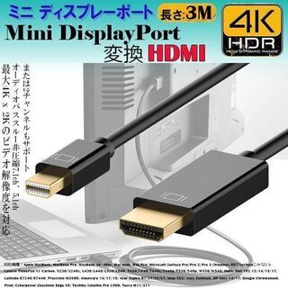✨新品📺Mini DisplayPort 変換 HDMIケーブル...