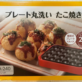 【無料0円】たこ焼き機（3回使用のみ）