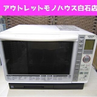 日立 過熱水蒸気オーブンレンジ MRO-NS7 2015年製 HITACHI パール