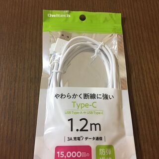 お話し中　Android Cタイプ充電ケーブル 1.2m