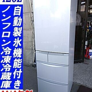 Panasonic ノンフロン冷凍冷蔵庫 NR-E438T 内容量426L 製造年2013