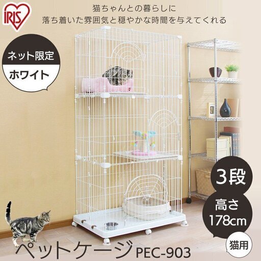 猫　大型３段ゲージ　ほぼ新品