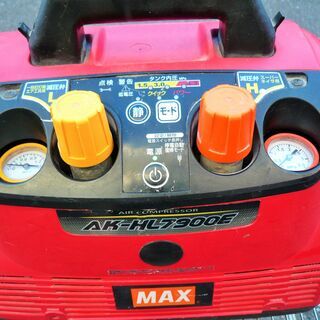 ☆マックス MAX AK-HL7900E 高圧エアコンプレッサー エアタンク ☆マックス MAX AK-HL7900E 高圧エアコンプレッサー エアタンク