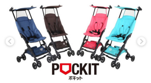 Pockit Goodbaby B型 軽量(4.8kg) 折畳　- chocolate