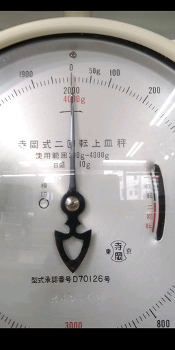寺岡式二回転上皿秤 4k アンティーク 寺岡式二回転上皿秤 4k アンティーク