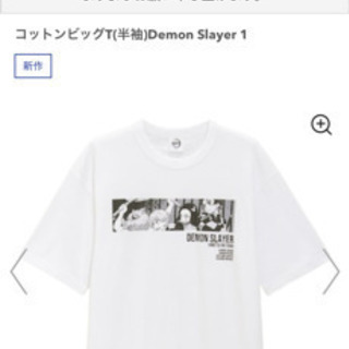 鬼滅の刃　gu  Tシャツ　新品未使用　2枚セット　タグついてます