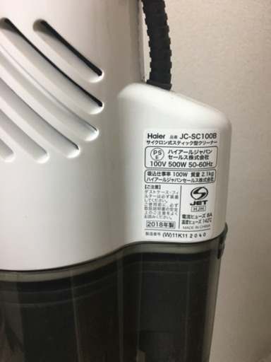 掃除機ーVacuum cleaner