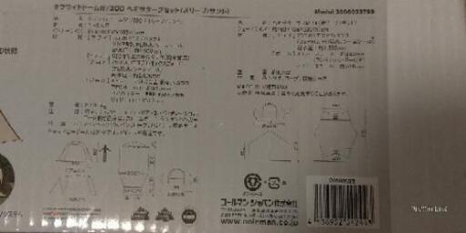最終値下げ】【新品未使用】コールマン正規店購入(Coleman) タフワイド