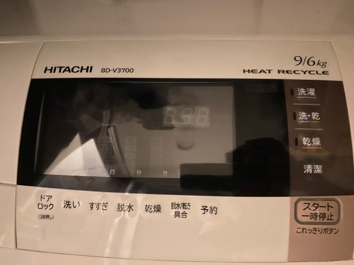 日立 HITACHI BD-V5600L H [ビッグドラム ななめ型ドラム式洗濯乾燥機（9.0kg）