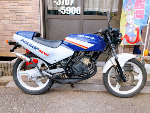 ホンダns50f ネイキッド綺麗目 Bobtail 西武柳沢のホンダの中古あげます 譲ります ジモティーで不用品の処分 ホンダns50f ネイキッド綺麗目 Bobtail 西武柳沢のホンダの中古あげます 譲ります ジモティーで不用品の処分