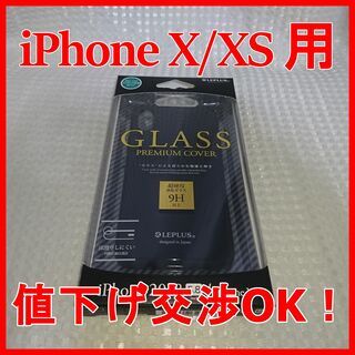 【ネット決済・配送可】【未使用】iPhone XS / X 用　...