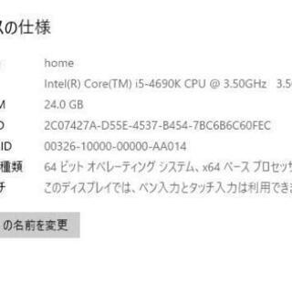再掲】Windows10/i5-4690K/GamingPC