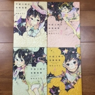 中古ねむようこが無料 格安で買える ジモティー 中古ねむようこが無料 格安で買える ジモティー