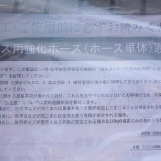☆十川ゴム 都市ガス用 20mm 強化ホース 10M巻◆ガスホース