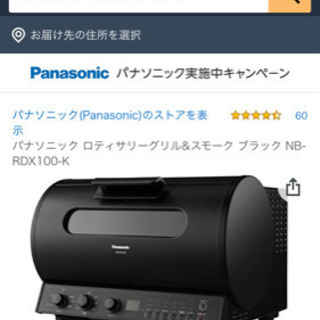 未使用・未開封】ロティサリーグリル&スモーク