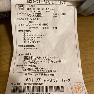 合計定価約33万円　サータ クイーンサイズマットレス & ニトリ クイーンサイズベッドフレーム
